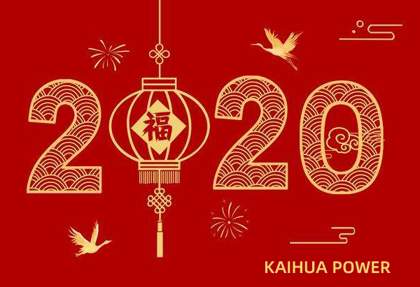 泰州凱華柴油發(fā)電機(jī)組祝您元旦快樂(lè)！